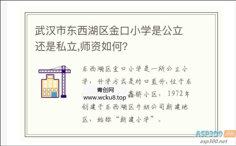 帝国CMS文章自动生成插件：自动生成文章标题和图片网赚项目-副业赚钱-互联网创业-资源整合歪妹网赚