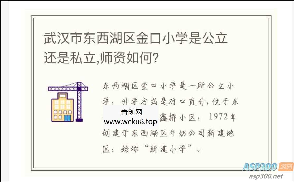 帝国CMS文章自动生成插件：自动生成文章标题和图片网赚项目-副业赚钱-互联网创业-资源整合歪妹网赚