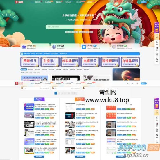 全新海螺M3多功能苹果CMSv10自适应全屏高端模板网赚项目-副业赚钱-互联网创业-资源整合歪妹网赚