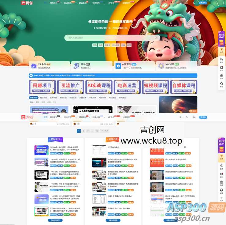 全新海螺M3多功能苹果CMSv10自适应全屏高端模板网赚项目-副业赚钱-互联网创业-资源整合歪妹网赚