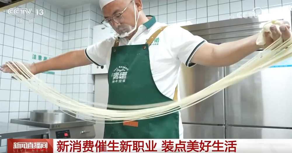 新消费业态催生新需求 一批职业“上新”为美好生活注入新活力