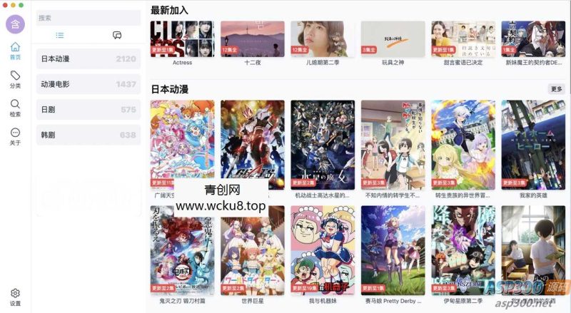 一款视频ZeVideo开源主题 Typecho主题网赚项目-副业赚钱-互联网创业-资源整合歪妹网赚