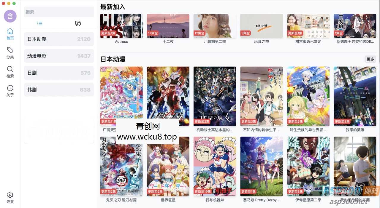 一款视频ZeVideo开源主题 Typecho主题网赚项目-副业赚钱-互联网创业-资源整合歪妹网赚