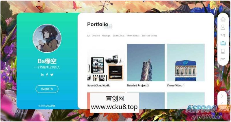 Bs缘空的个人主页源码 多HTML页面网赚项目-副业赚钱-互联网创业-资源整合歪妹网赚