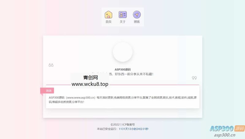 精美个人主页源码 html单页网赚项目-副业赚钱-互联网创业-资源整合歪妹网赚
