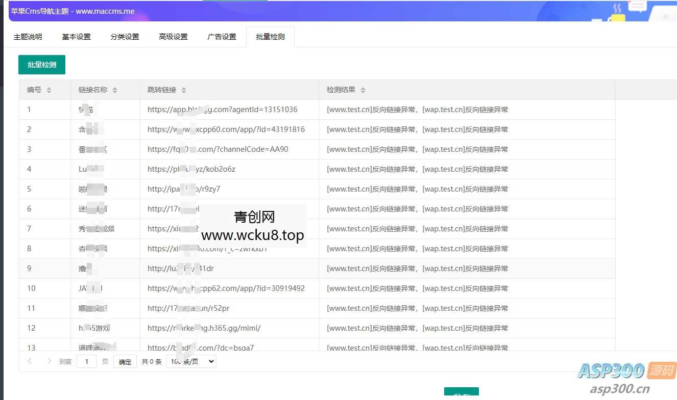 全新推出：基于老王版本苹果CMS开发的导航模版