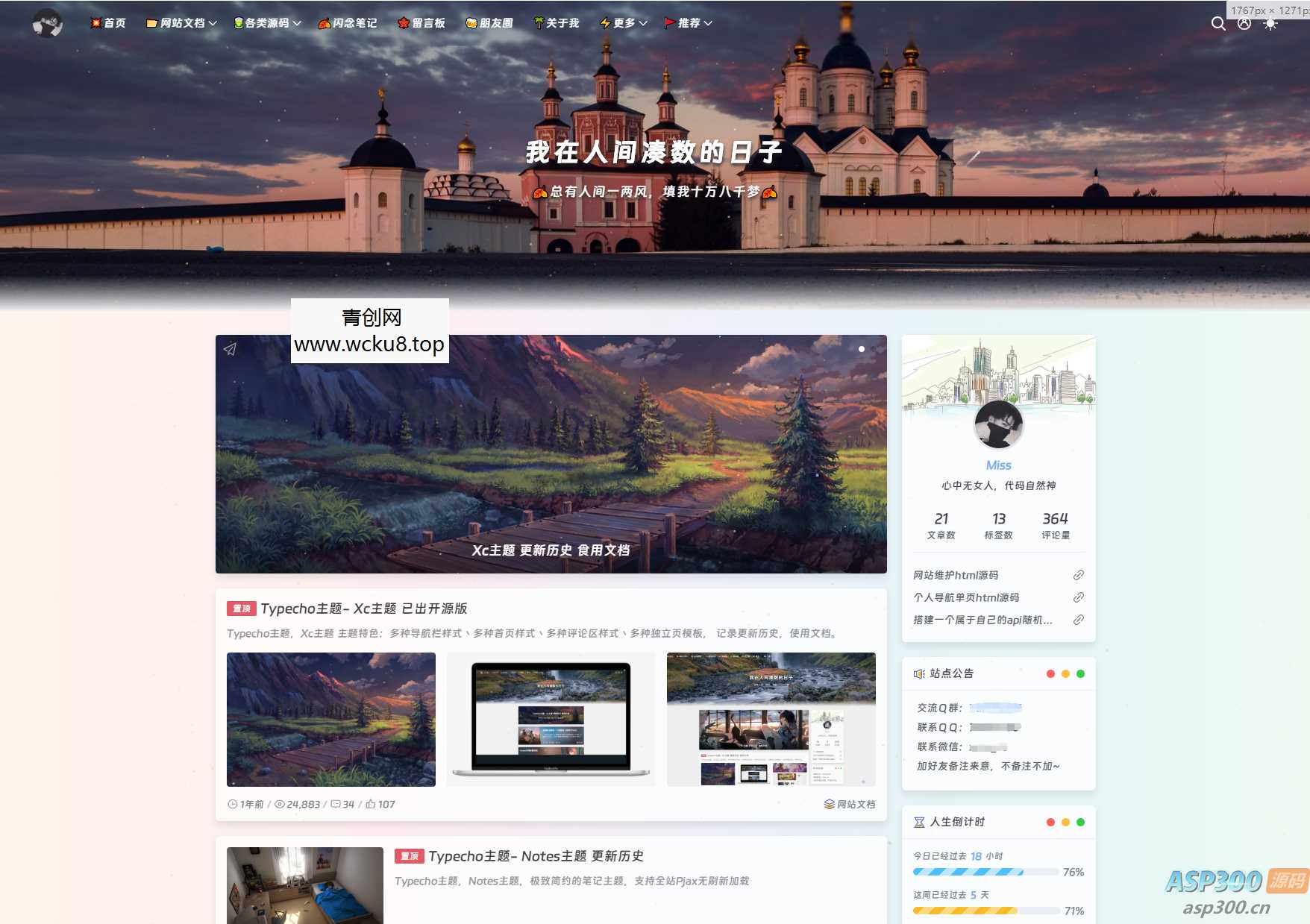 九龙道长同款万年历源码 全网首发网赚项目-副业赚钱-互联网创业-资源整合歪妹网赚