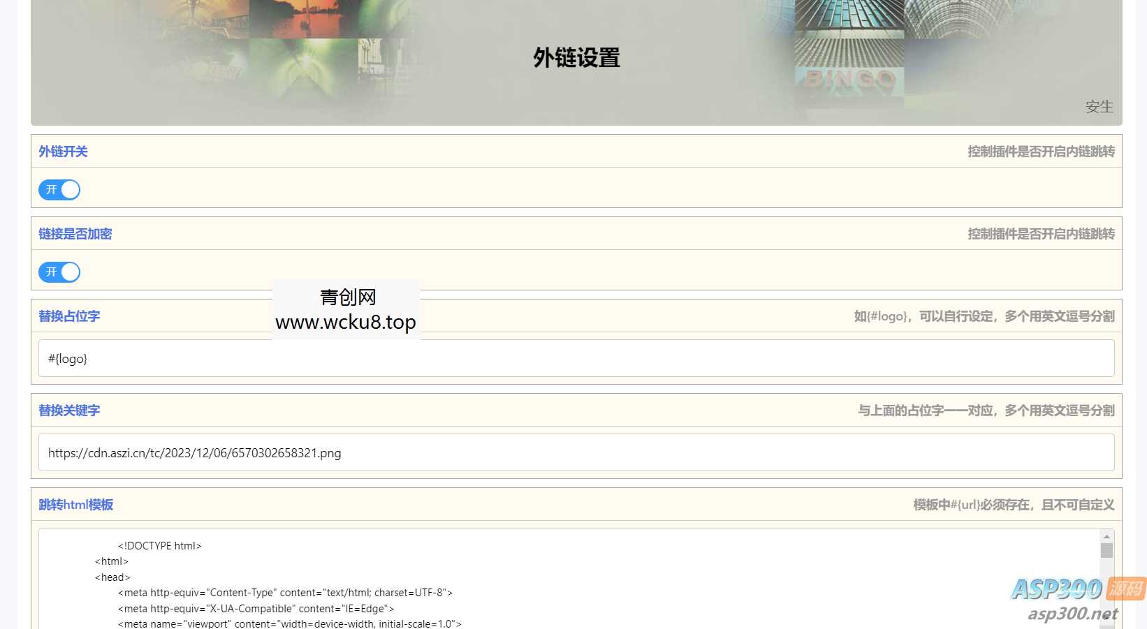 emlog插件-自动外链变内链跳转