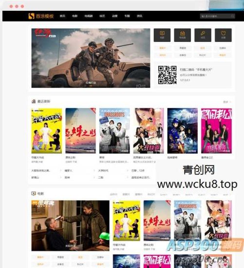 高级挖片网视频网站源码 自适应视频站正版收录模板 苹果cms模板网赚项目-副业赚钱-互联网创业-资源整合歪妹网赚