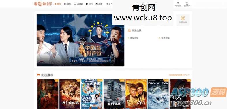 高级挖片网视频网站源码 自适应视频站正版收录模板  苹果cms模板