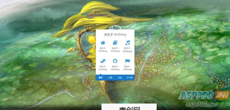 生意盎然导航页源码网赚项目-副业赚钱-互联网创业-资源整合歪妹网赚