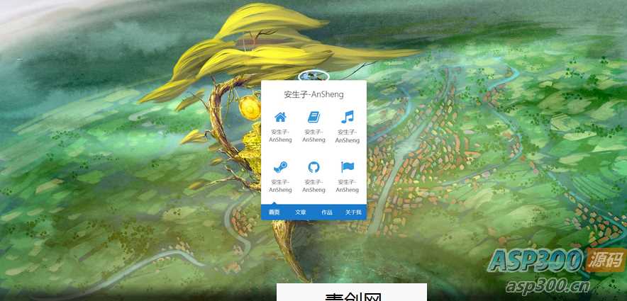 生意盎然导航页源码网赚项目-副业赚钱-互联网创业-资源整合歪妹网赚