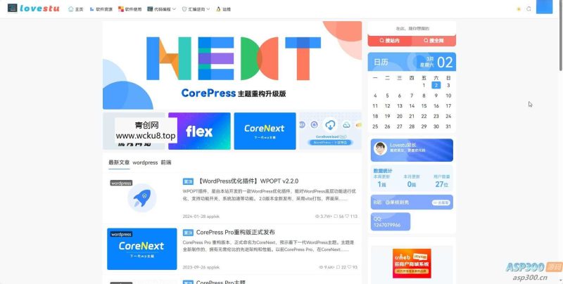 WordPress模板CoreNext1.5.2.1免授权网赚项目-副业赚钱-互联网创业-资源整合歪妹网赚