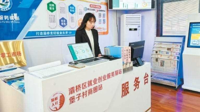 陕西省西安市灞桥区：就业服务有温度 暖心护航求职路网赚项目-副业赚钱-互联网创业-资源整合歪妹网赚