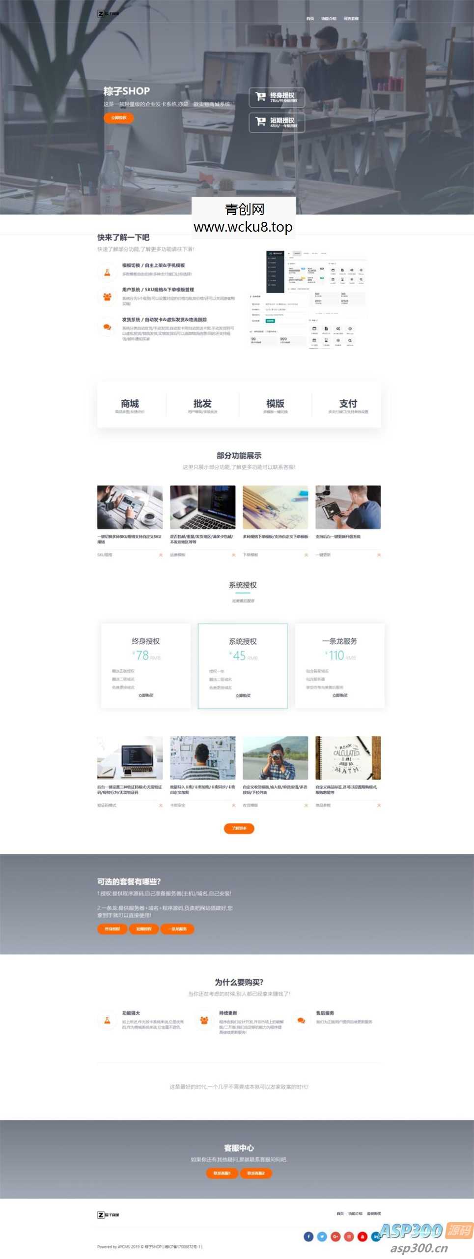 简洁大气的官网首页 html源码网赚项目-副业赚钱-互联网创业-资源整合歪妹网赚