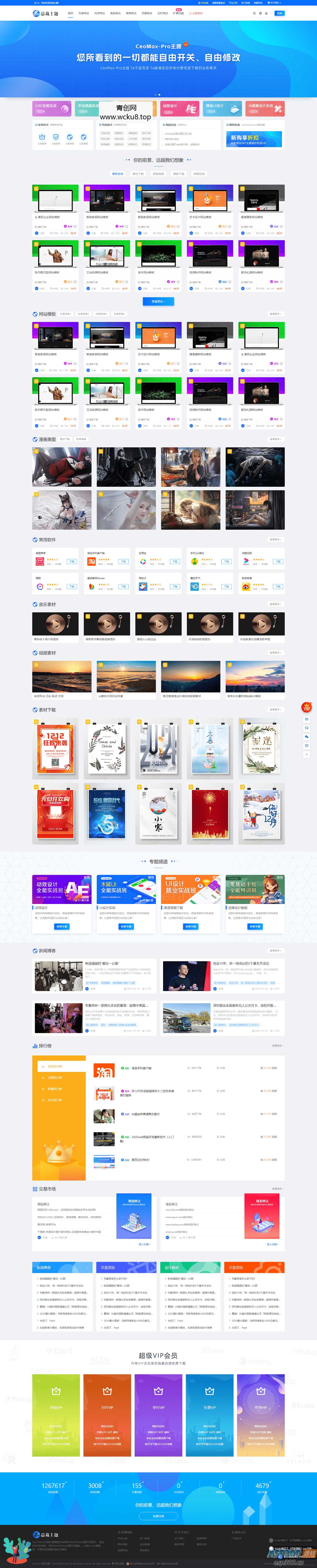 2024年最新苹果cms MXoneV10 10.8版本模板独家