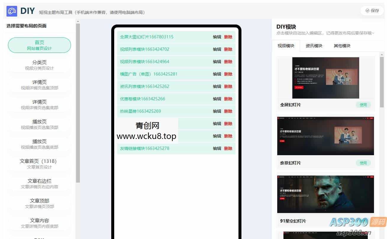 自定义影视全能搜索HTML源码