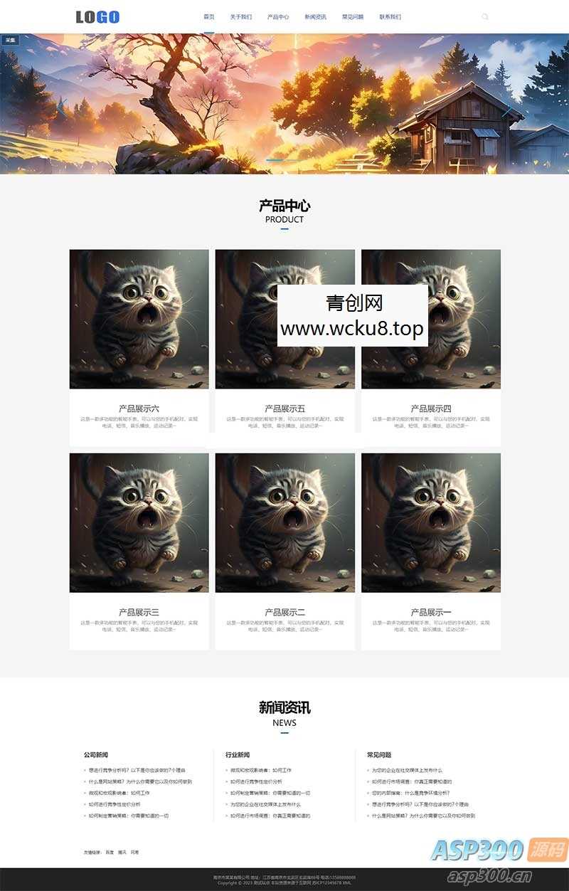 (自适应移动端)企业通用型网站模板 产品展示类网站源码网赚项目-副业赚钱-互联网创业-资源整合歪妹网赚