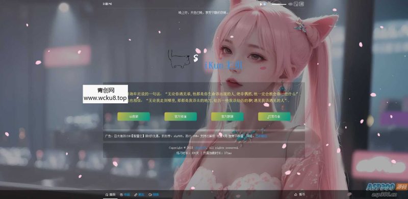 Typecho文章采集器火车头插件去授权版网赚项目-副业赚钱-互联网创业-资源整合歪妹网赚