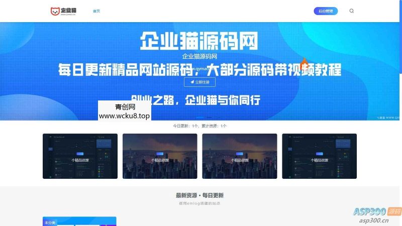 2024好看的个人主页源码网赚项目-副业赚钱-互联网创业-资源整合歪妹网赚