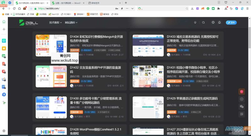 基于WordPress开发的高颜值的自适应Puock主题,支持白天与黑夜模式v2.8.2网赚项目-副业赚钱-互联网创业-资源整合歪妹网赚