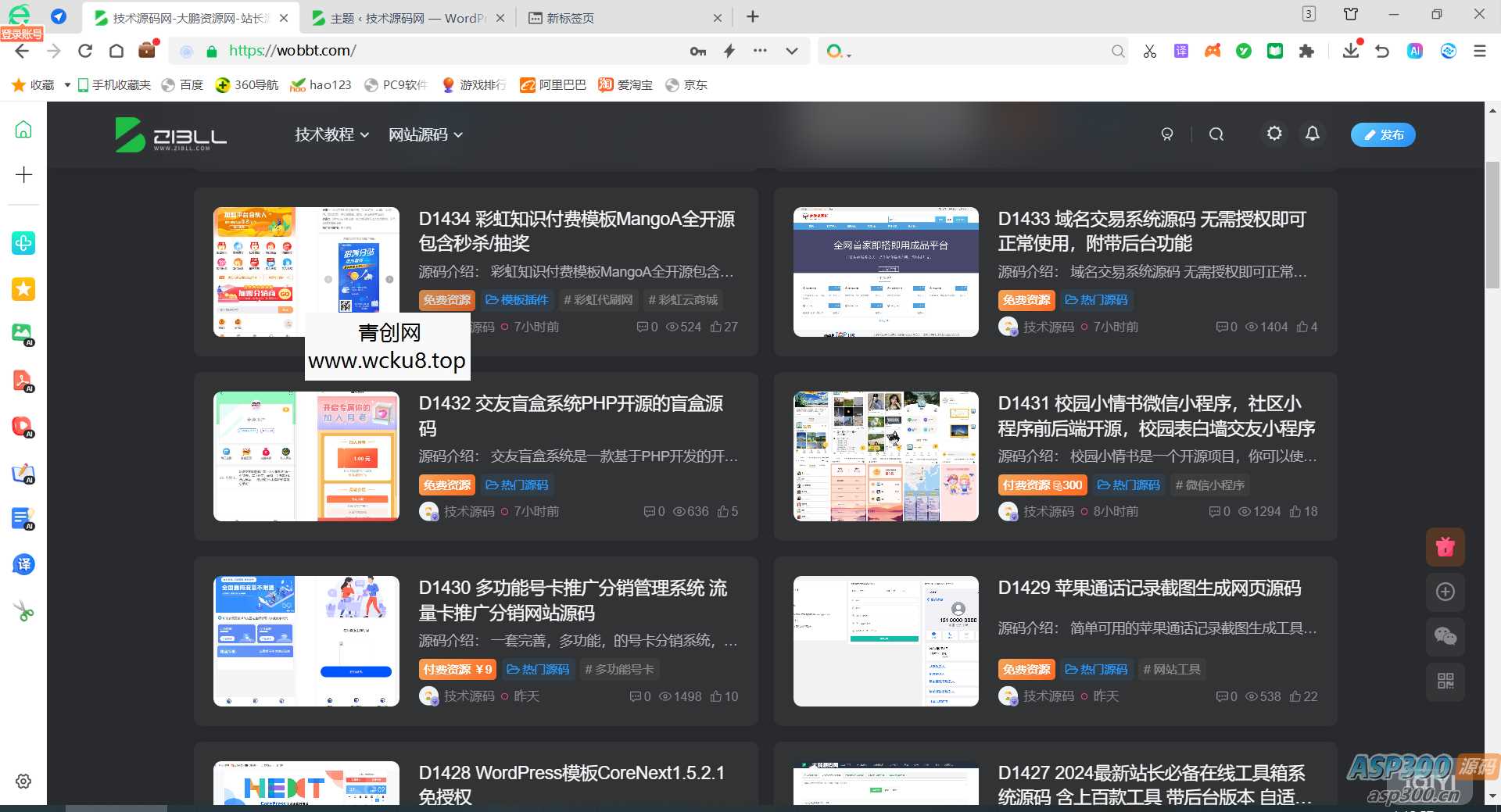 基于WordPress开发的高颜值的自适应Puock主题，支持白天与黑夜模式v2.8.2网赚项目-副业赚钱-互联网创业-资源整合歪妹网赚