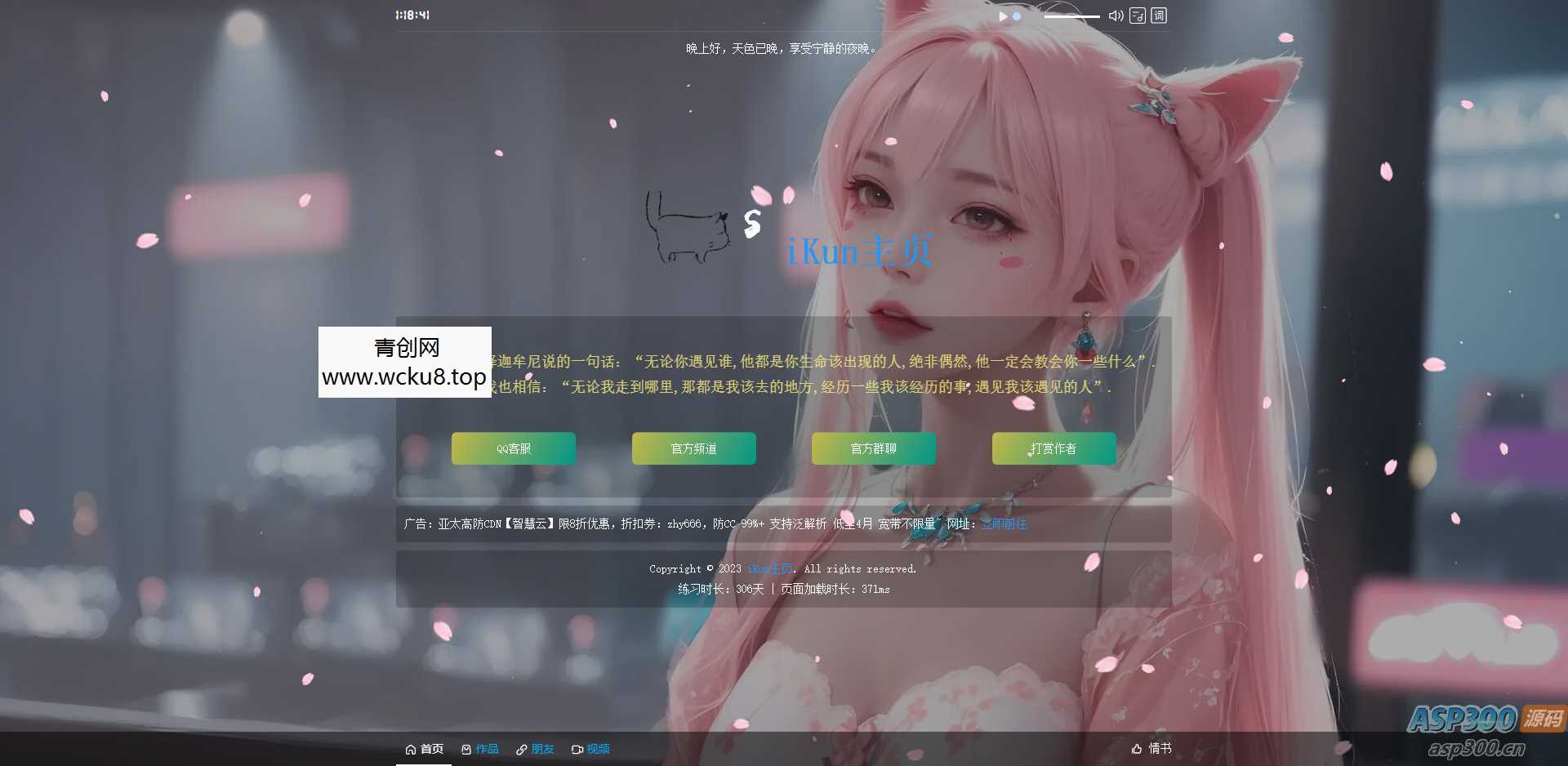 简约风个人导航页源码网赚项目-副业赚钱-互联网创业-资源整合歪妹网赚