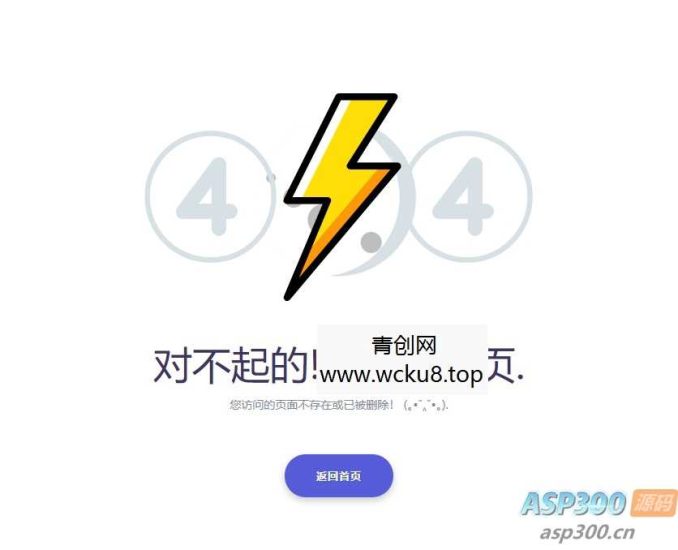 404错误页面源码 简单实用的html错误页面模板网赚项目-副业赚钱-互联网创业-资源整合歪妹网赚