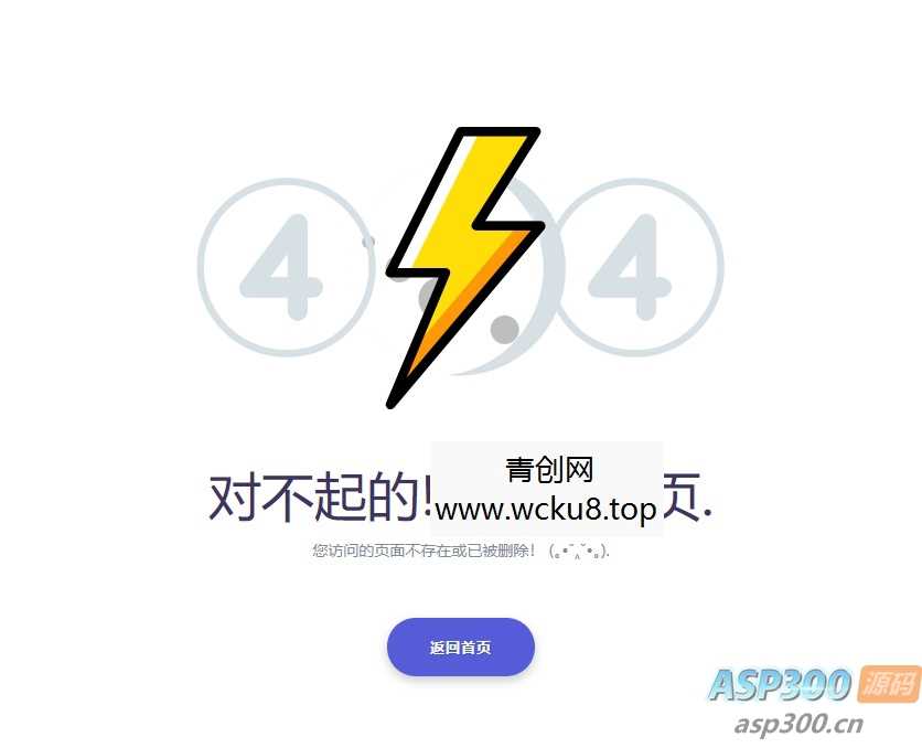 404错误页面源码 简单实用的html错误页面模板网赚项目-副业赚钱-互联网创业-资源整合歪妹网赚