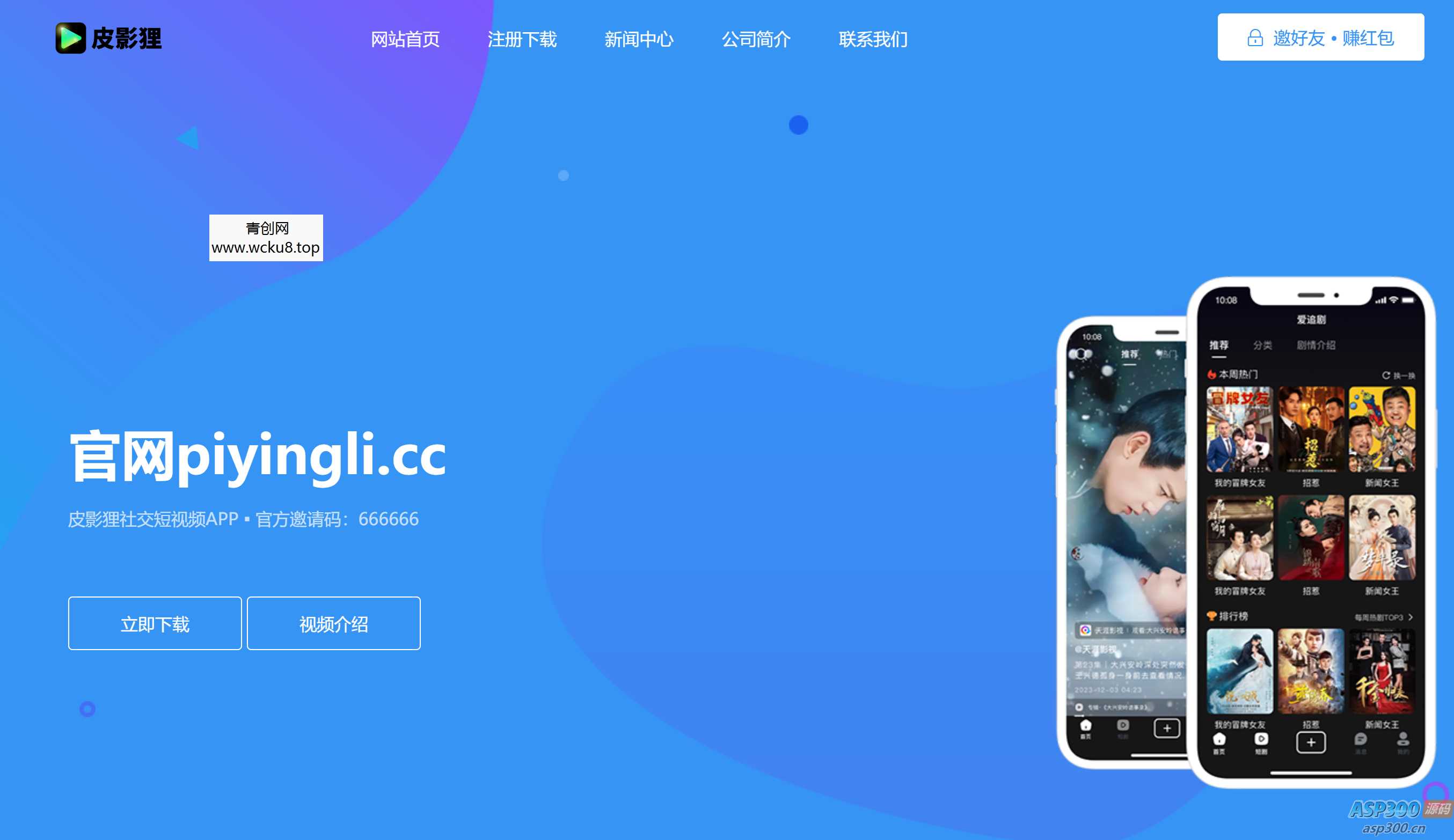 彩虹云商城简介模板