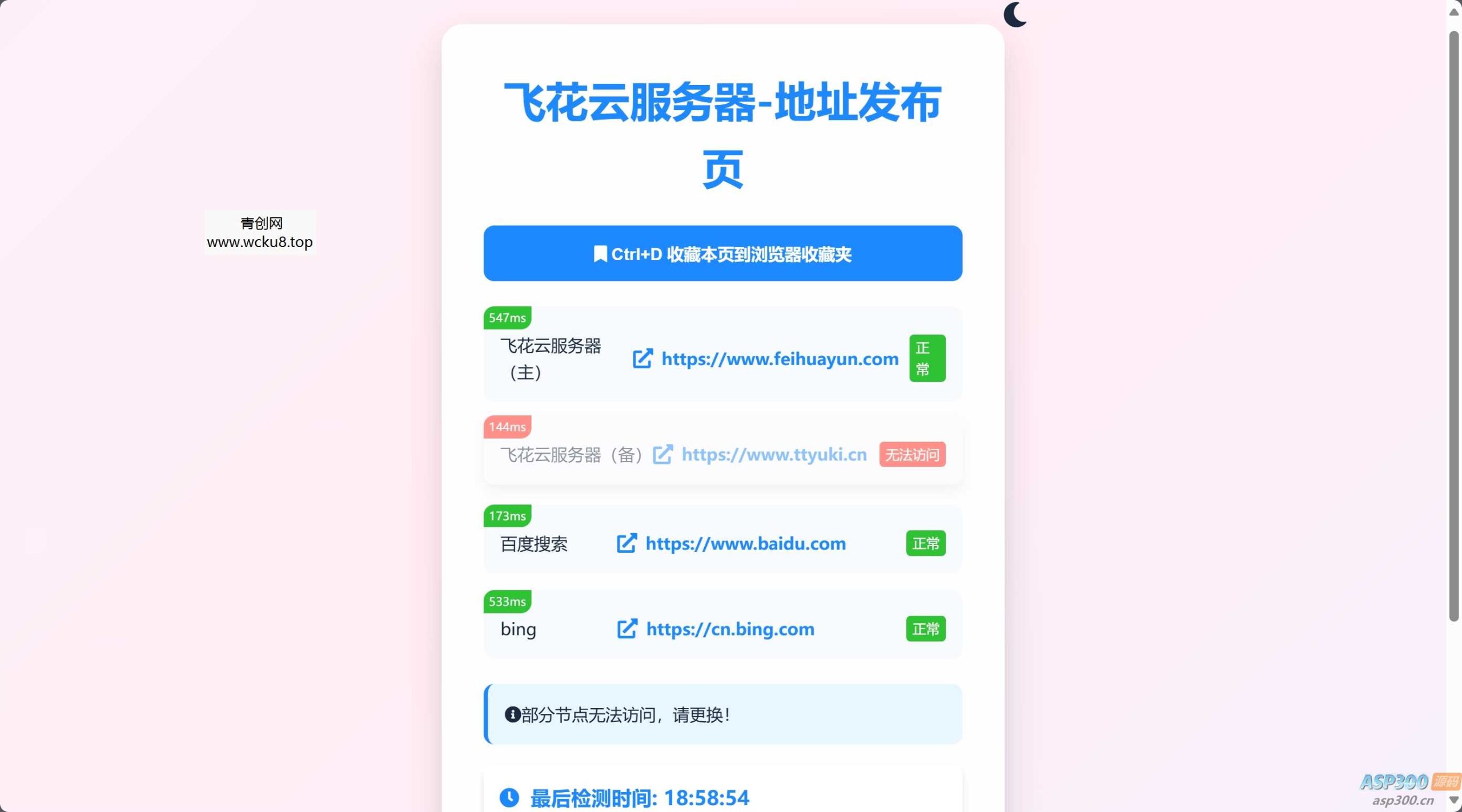 7B2 PRO主题5.4.2免授权直接安装网赚项目-副业赚钱-互联网创业-资源整合歪妹网赚