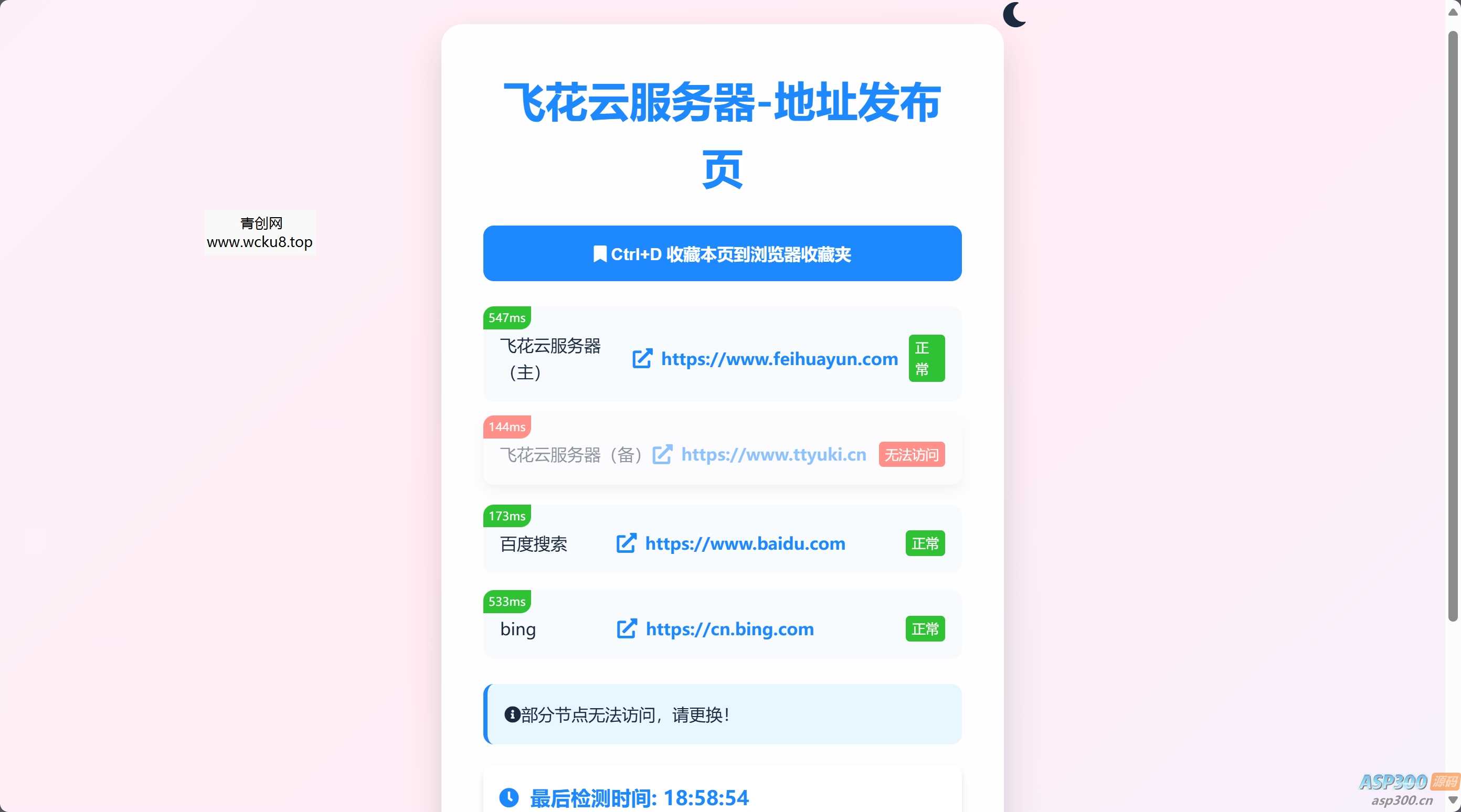 7B2 PRO主题5.4.2免授权直接安装