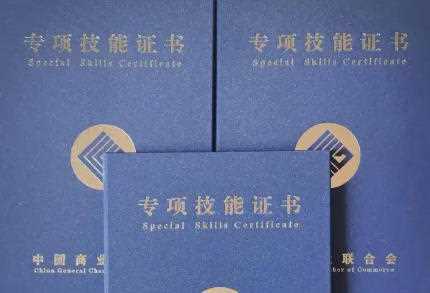 推进证书互通互认 走到哪里都“管用”网赚项目-副业赚钱-互联网创业-资源整合歪妹网赚