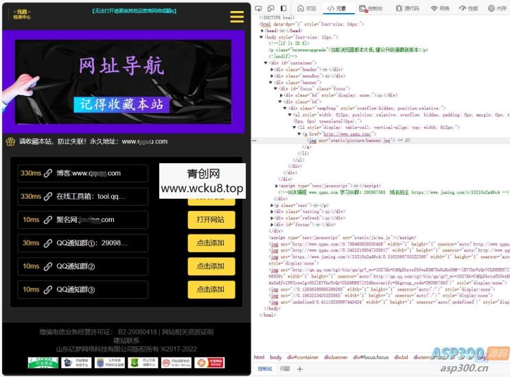 自动测域名延迟的导航页面源码网赚项目-副业赚钱-互联网创业-资源整合歪妹网赚