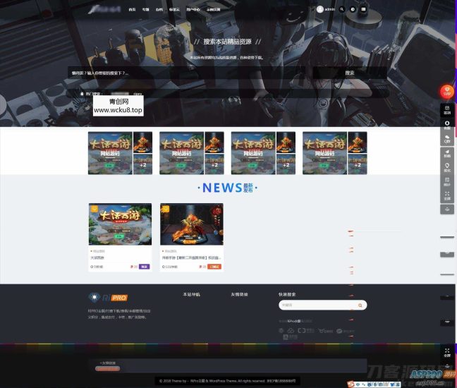 ripro子主题eeesucai-child集成后台美化包(适用于设计素材站+资源下载站等)网赚项目-副业赚钱-互联网创业-资源整合歪妹网赚