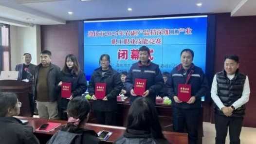 河北省遵化市2025年农副产品精深加工产业职工职业技能竞赛活动圆满结束网赚项目-副业赚钱-互联网创业-资源整合歪妹网赚