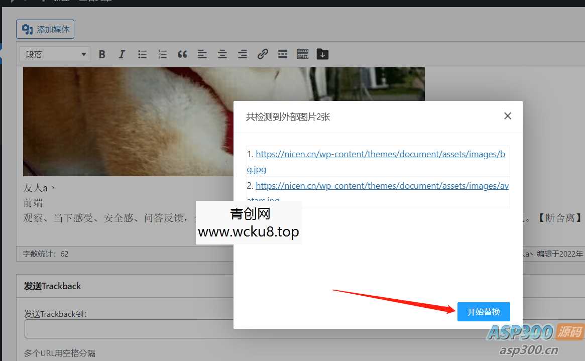 彩虹易支付用户中心美化主题