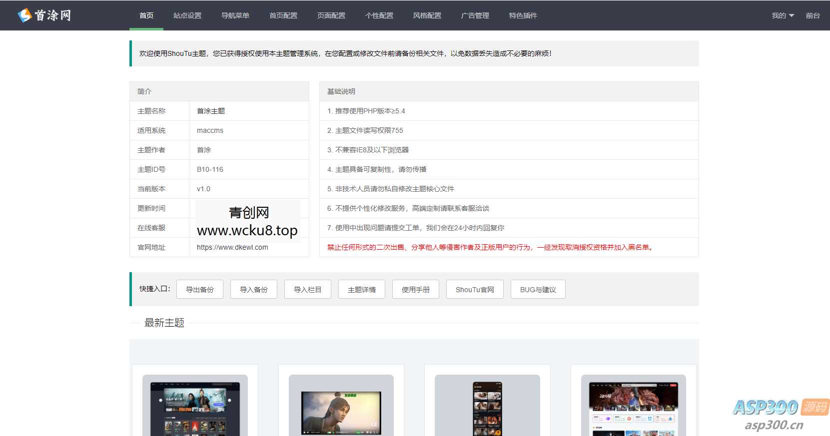 清新简约卡片风格蓝紫渐变色短视频模板源码 首途第三十三套苹果CMSV10主题 短视频模板网站