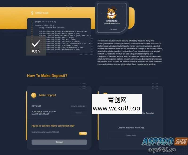 链上智能合约前端H5源码 智能合约区块链 以太坊前端调用智能合约 智能合约新项目