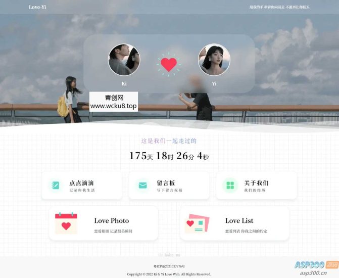 简洁清爽情侣恋爱博客主题 Like_Girl V5.1.1网赚项目-副业赚钱-互联网创业-资源整合歪妹网赚