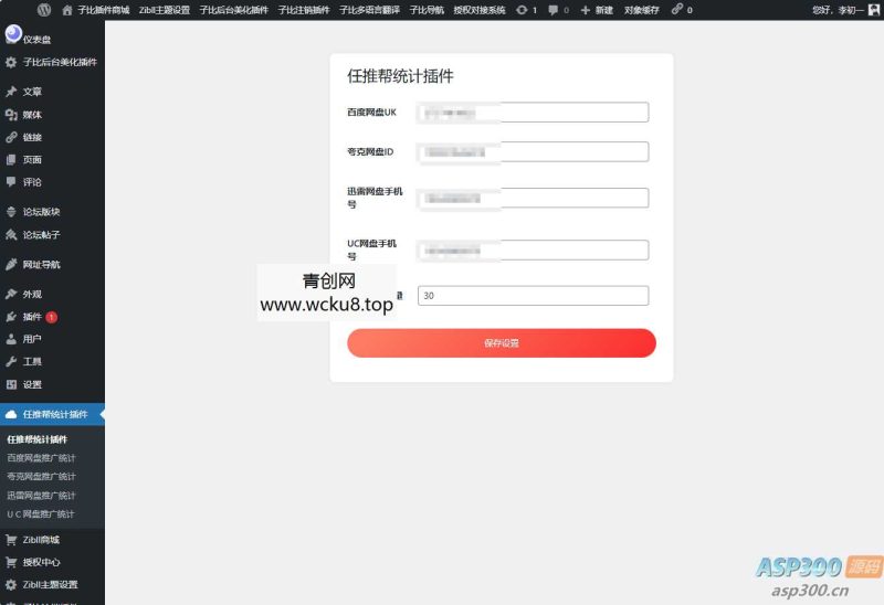 仿ripro主题的EmlogPro资源博客主题assets源码网赚项目-副业赚钱-互联网创业-资源整合歪妹网赚