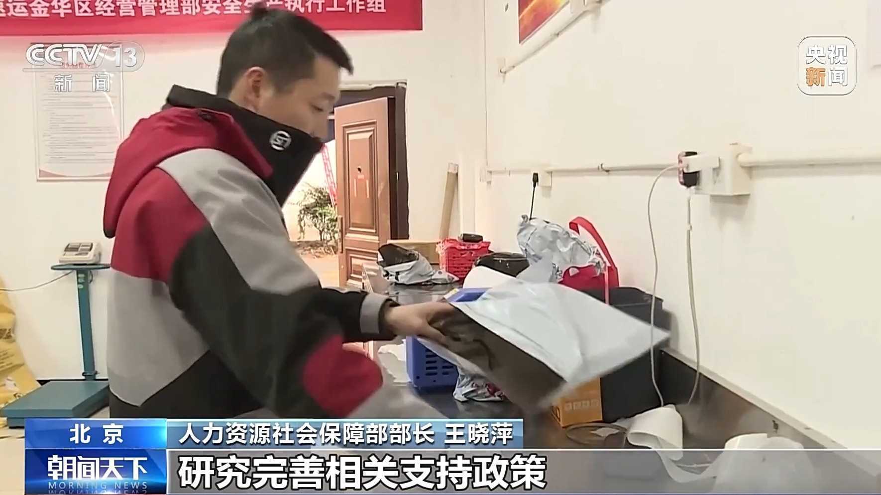 权威访谈 开局“十五五”｜加强职业技能培训 挖掘新质生产力等领域就业潜力