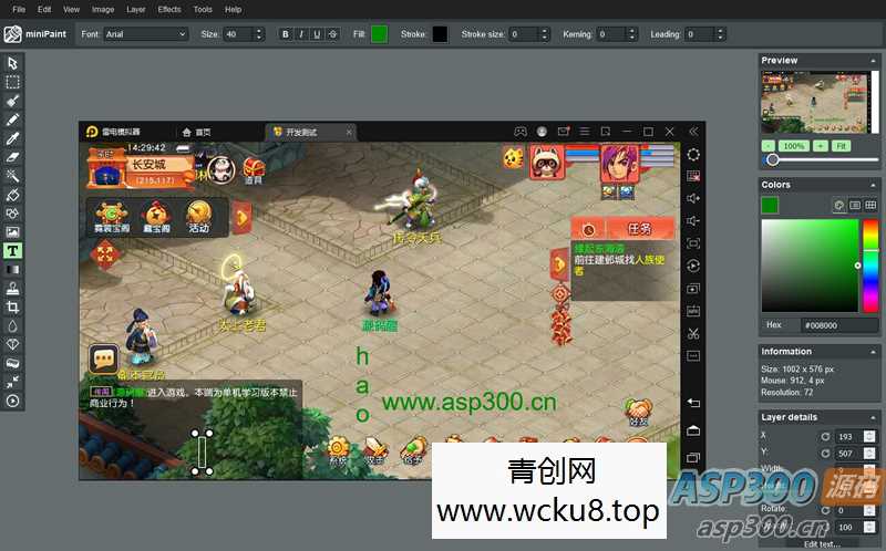 上传即可使用的多语言在线Photoshop编辑器源码网赚项目-副业赚钱-互联网创业-资源整合歪妹网赚