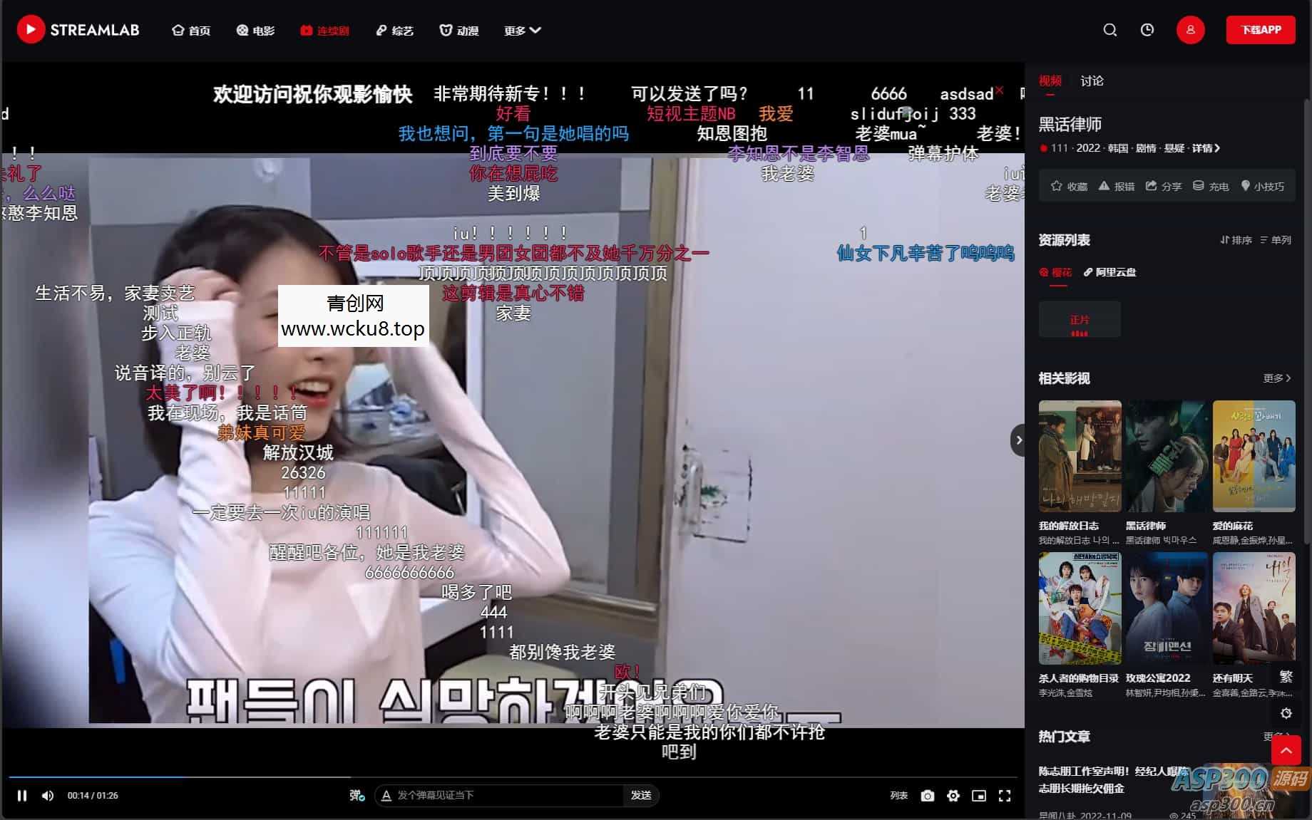 短视多功能主题第二套Streamlab | 苹果CMS | 首发