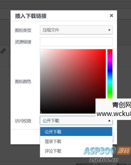 WordPress原创插件：Download-block-plugin下载按钮图标美化网赚项目-副业赚钱-互联网创业-资源整合歪妹网赚