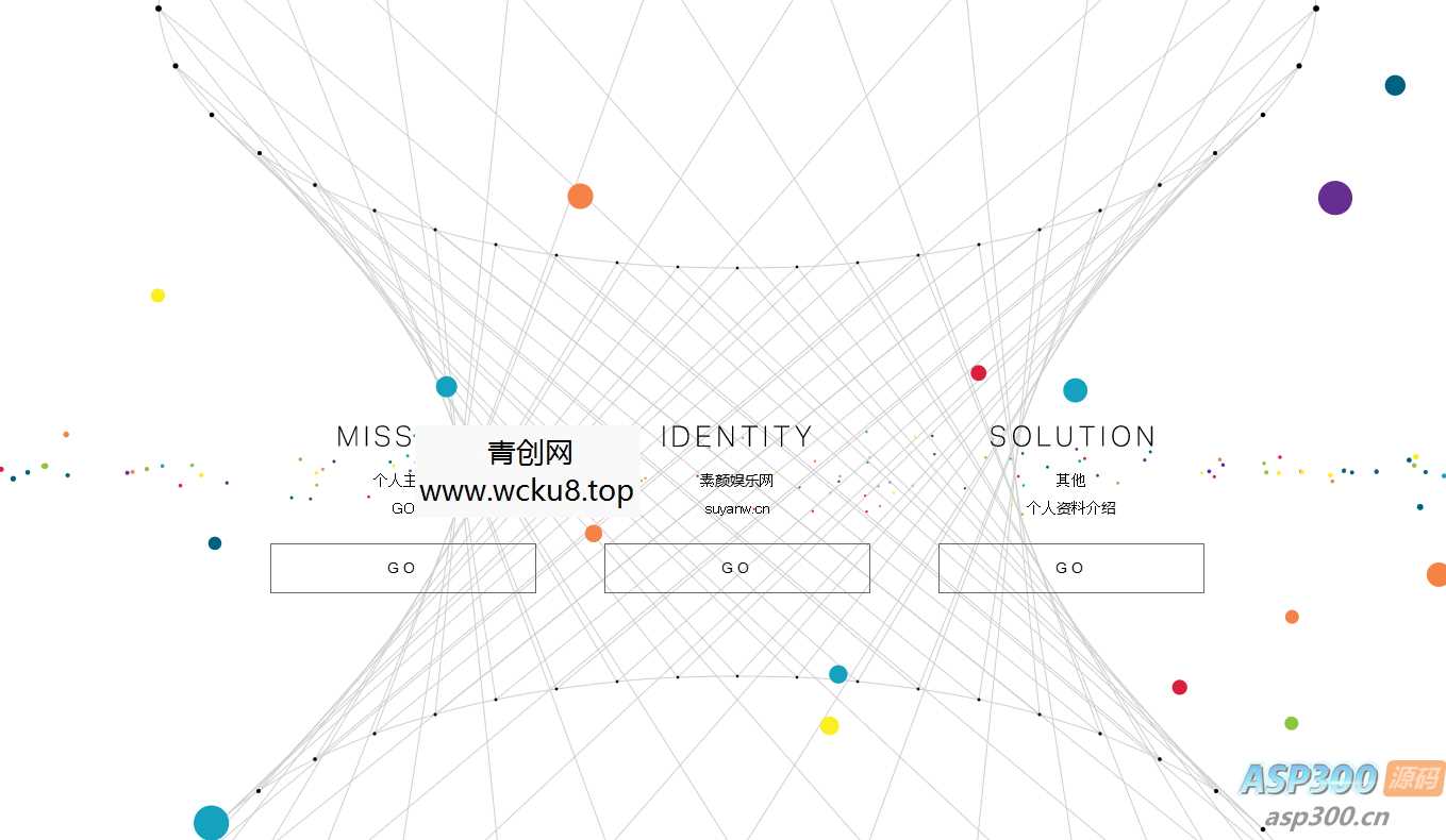 简约好看的引导页HTML源码网赚项目-副业赚钱-互联网创业-资源整合歪妹网赚