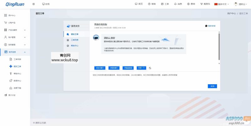 新版魔方财务QRuser用户中心主题网赚项目-副业赚钱-互联网创业-资源整合歪妹网赚
