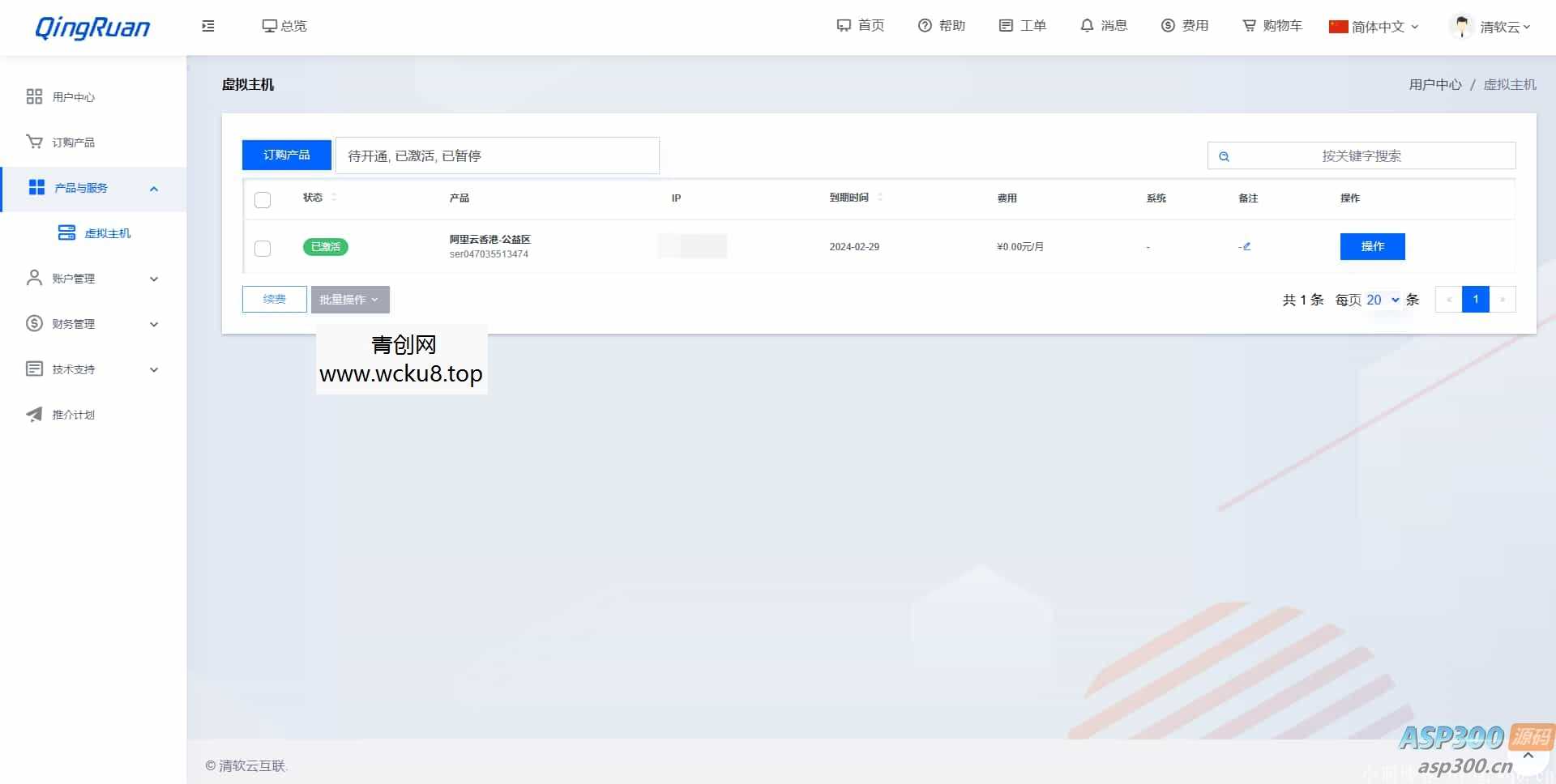 新版魔方财务QRuser用户中心主题
