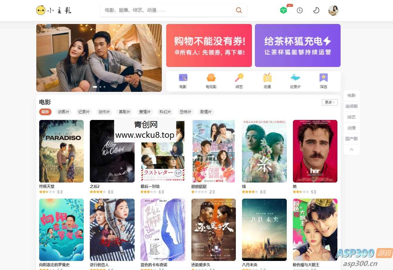 仿某皮影狸app官网源码 不错的APP下载官网单页源码 HTML源码网赚项目-副业赚钱-互联网创业-资源整合歪妹网赚