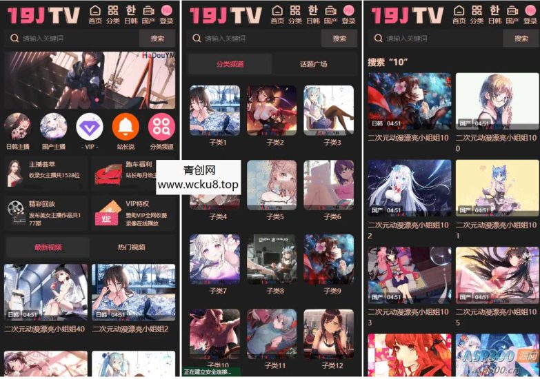 麻豆源码/视频源码/苹果cms-v10版本/带采集规则/完美运营版网赚项目-副业赚钱-互联网创业-资源整合歪妹网赚